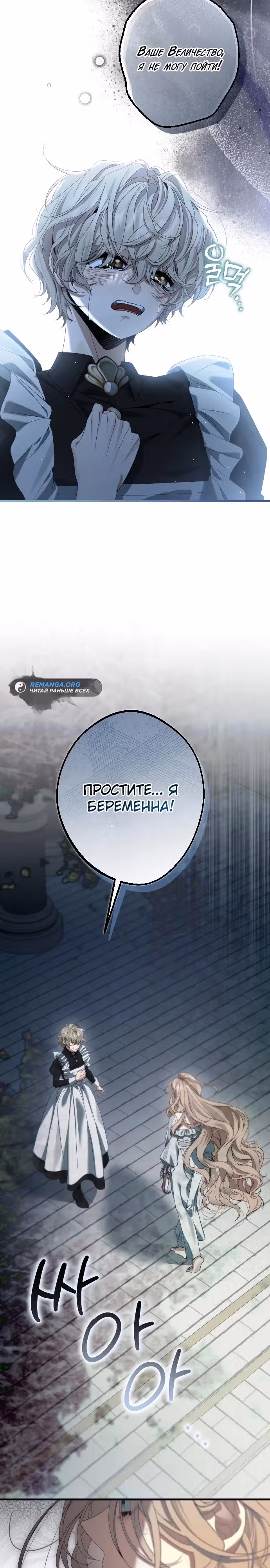 Императрица Мария — Том 1 · Глава 6, страница 16