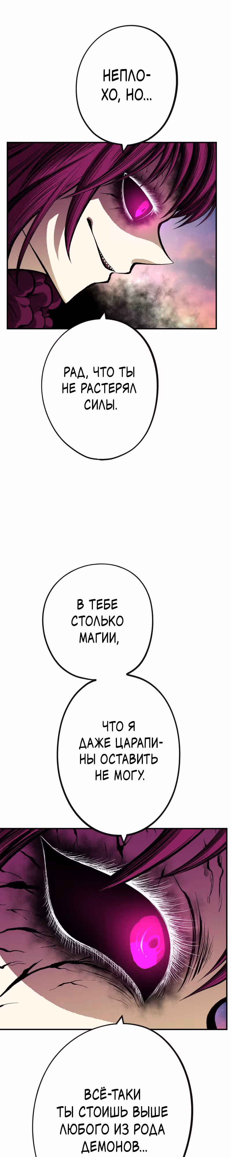 Перерождение ниндзя в другом мире — Том 1 · Глава 16, страница 21