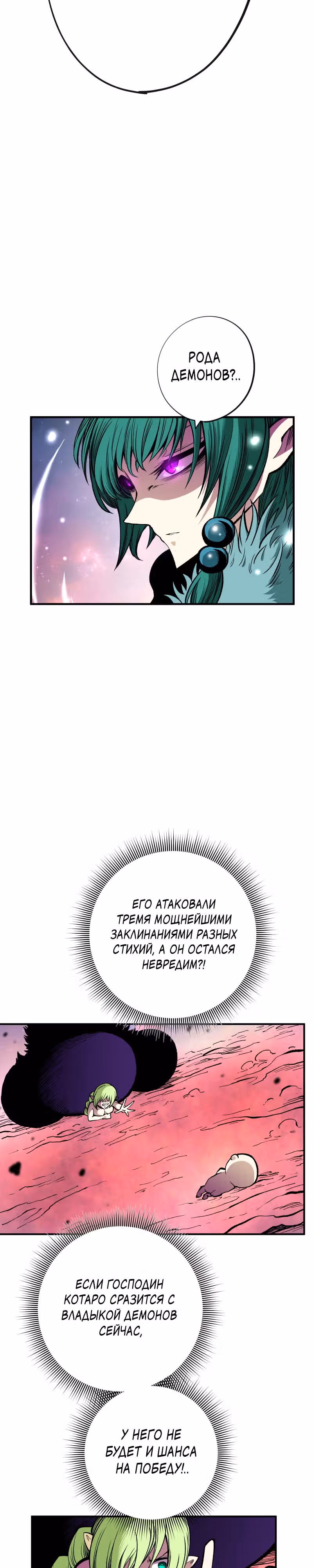 Перерождение ниндзя в другом мире — Том 1 · Глава 16, страница 22