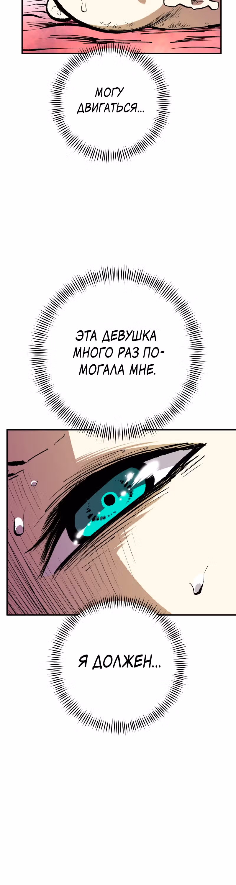Перерождение ниндзя в другом мире — Том 1 · Глава 16, страница 24