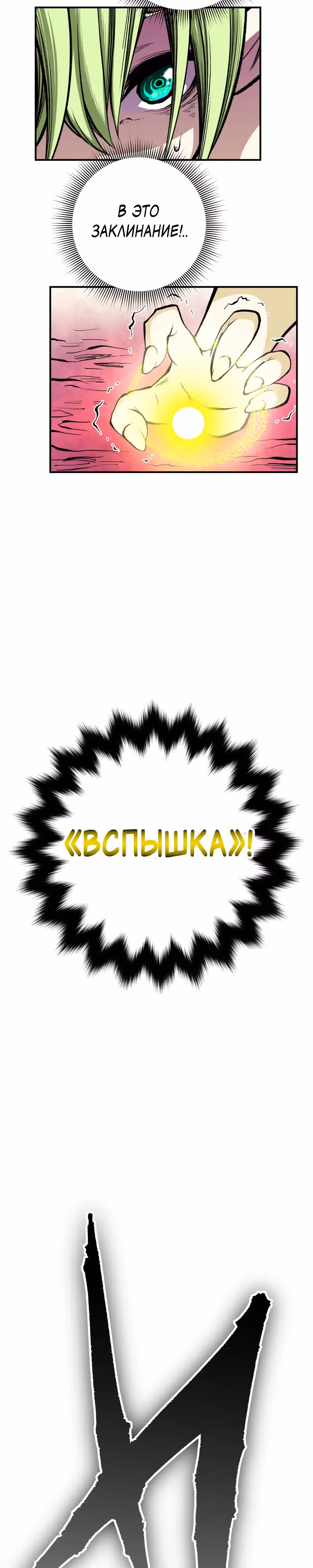 Перерождение ниндзя в другом мире — Том 1 · Глава 16, страница 27