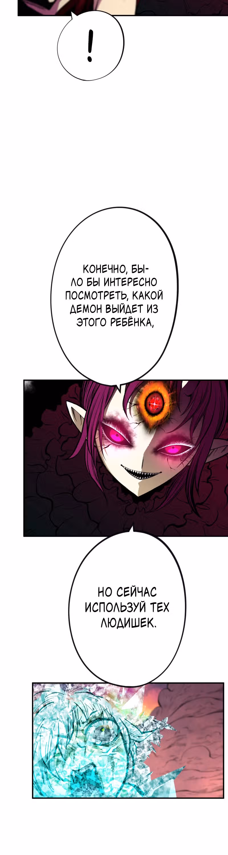 Перерождение ниндзя в другом мире — Том 1 · Глава 16, страница 39
