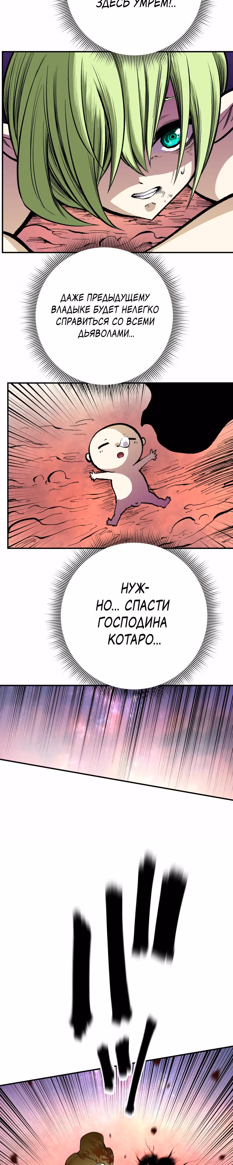 Перерождение ниндзя в другом мире — Том 1 · Глава 16, страница 10