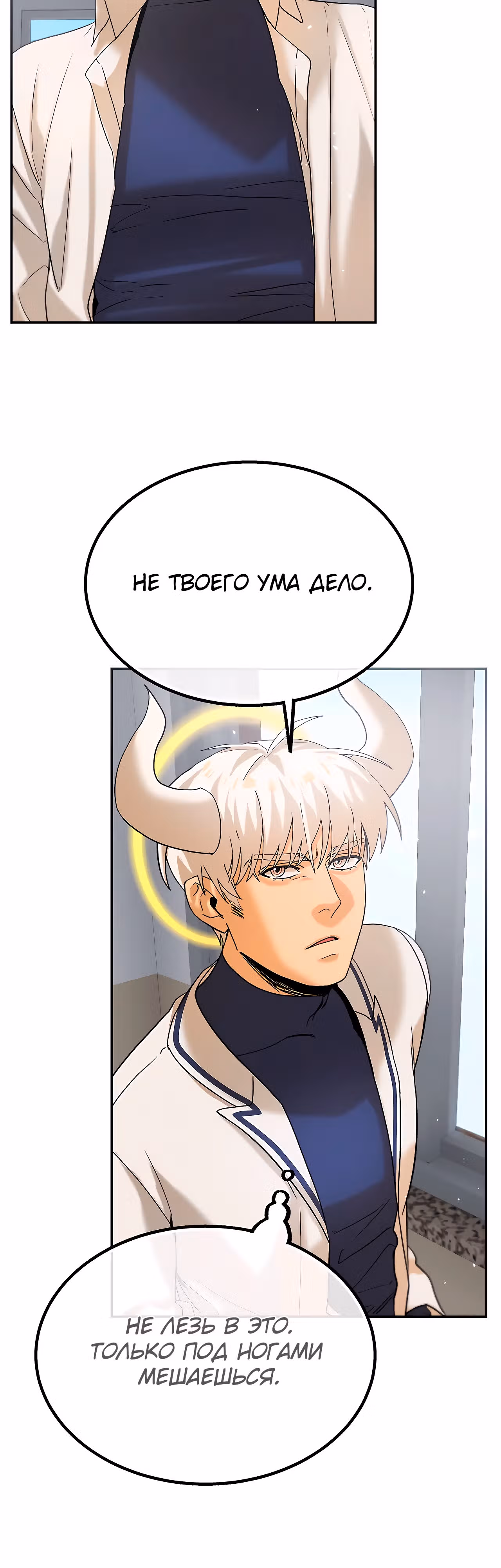 Ученица D ранга — Том 1 · Глава 16, страница 12