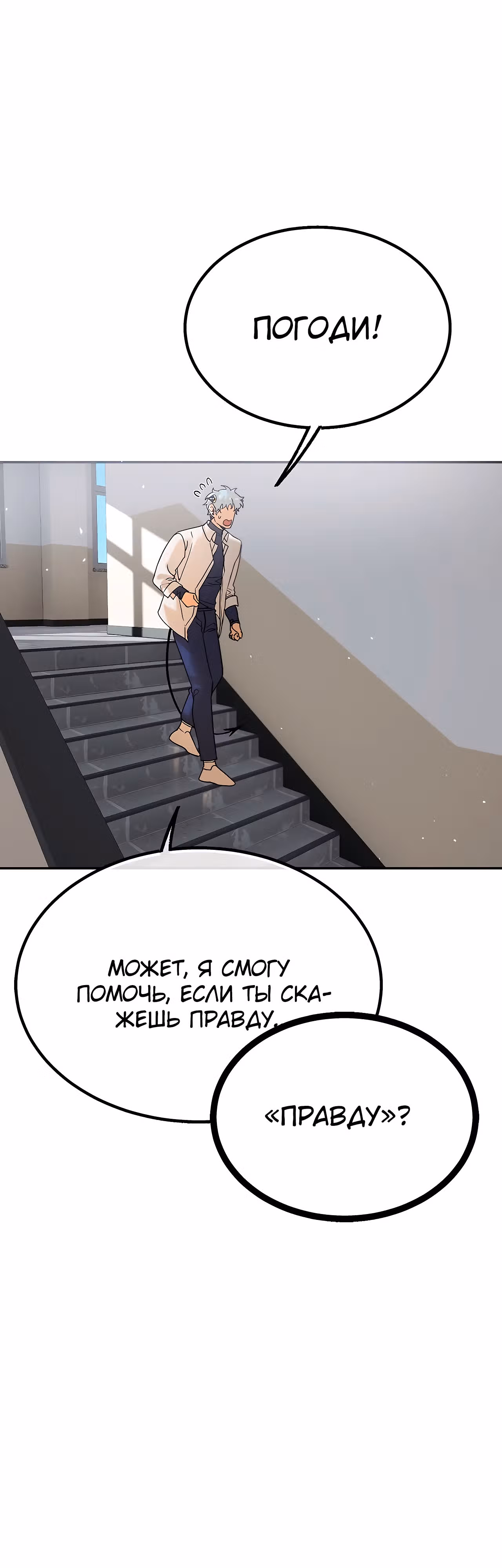 Ученица D ранга — Том 1 · Глава 16, страница 13