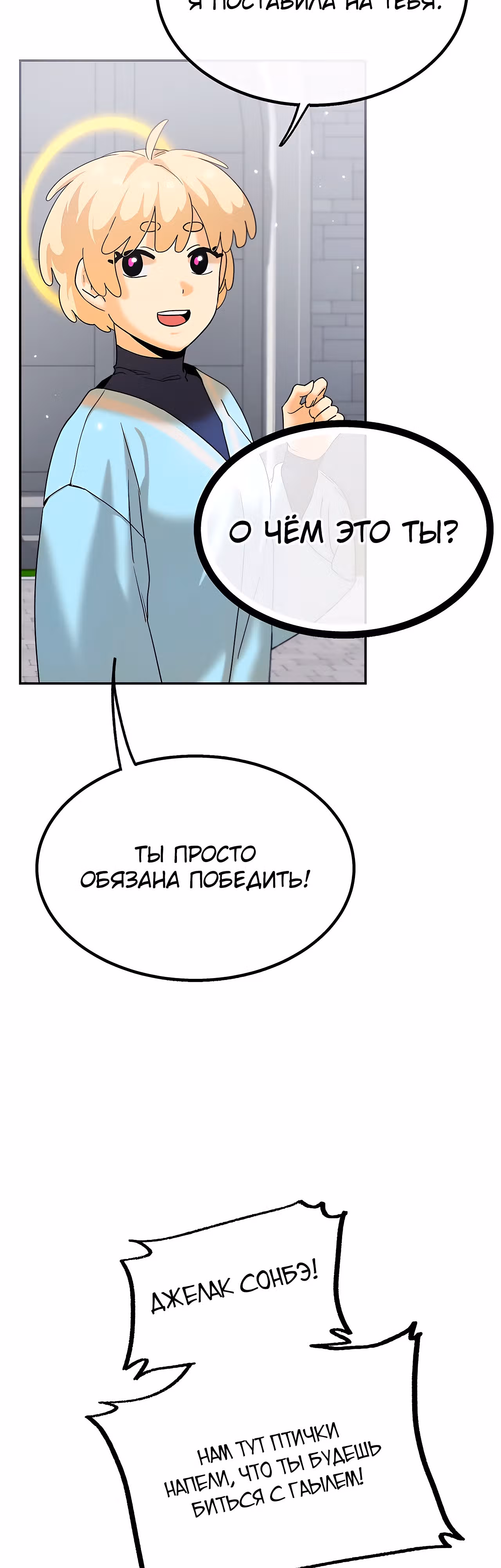 Ученица D ранга — Том 1 · Глава 16, страница 22