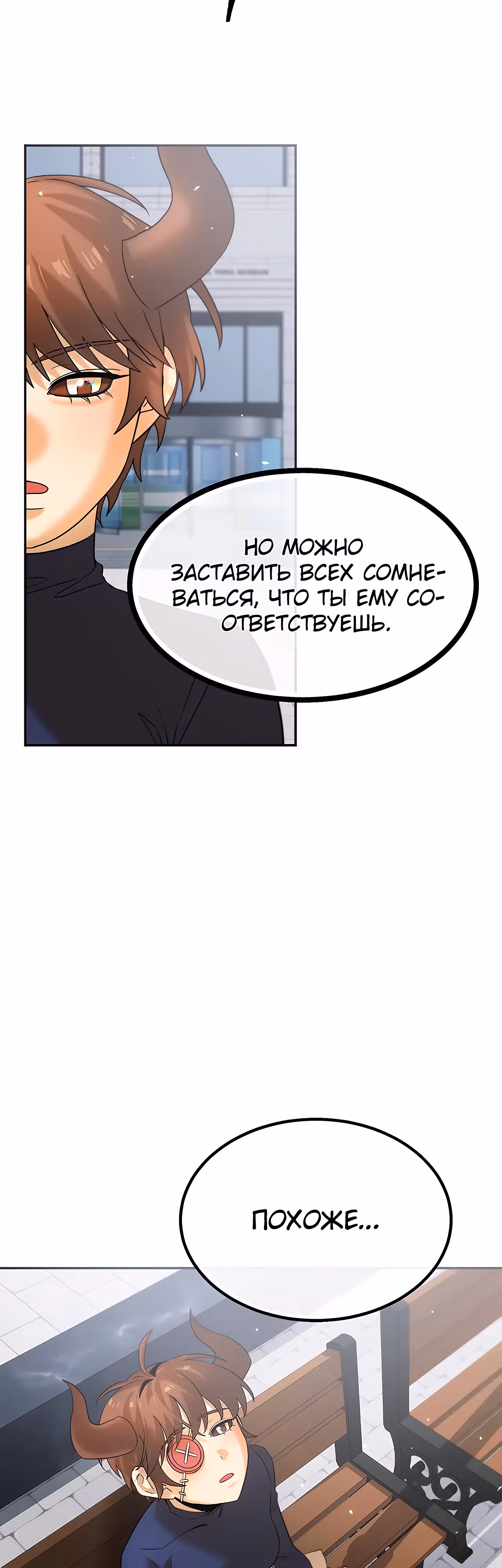 Ученица D ранга — Том 1 · Глава 16, страница 36
