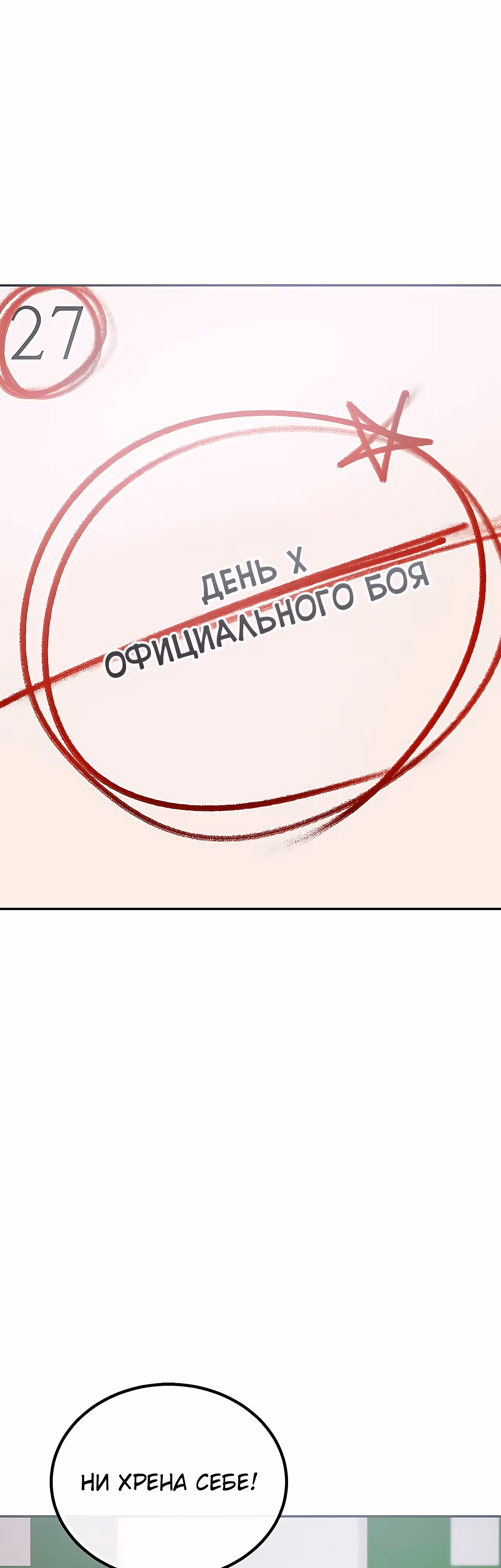 Ученица D ранга — Том 1 · Глава 16, страница 43