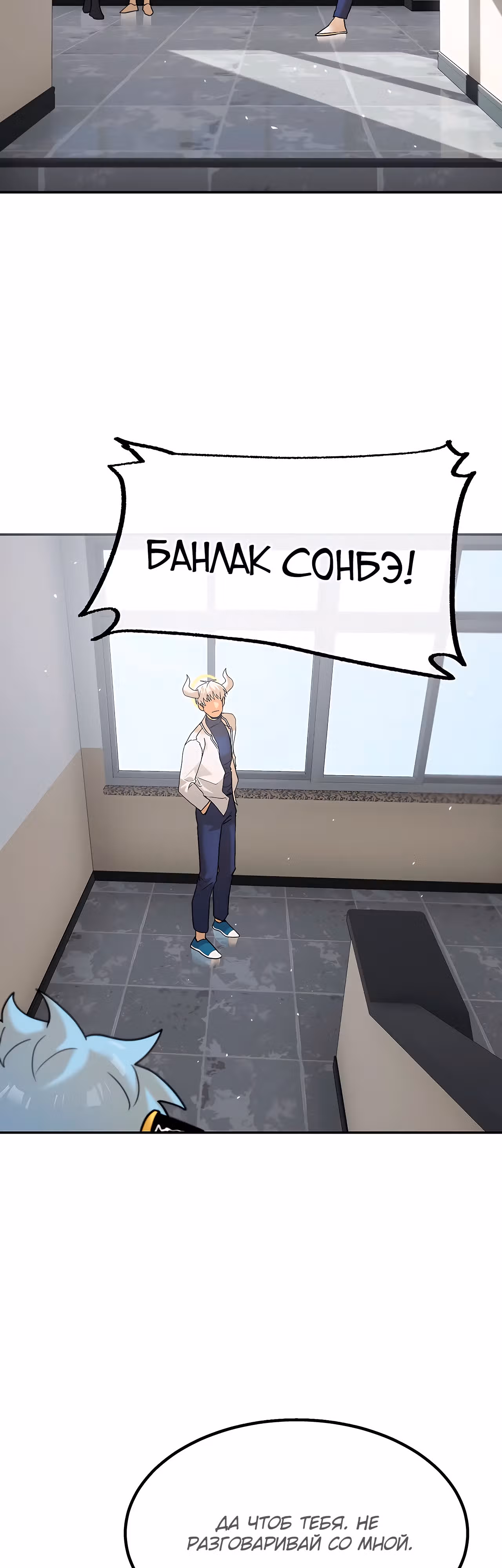Ученица D ранга — Том 1 · Глава 16, страница 10
