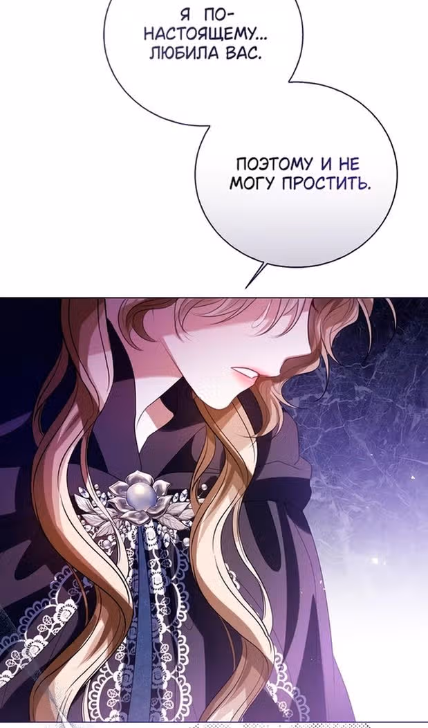 Я отказываюсь от титула императрицы — Том 1 · Глава 82, страница 91
