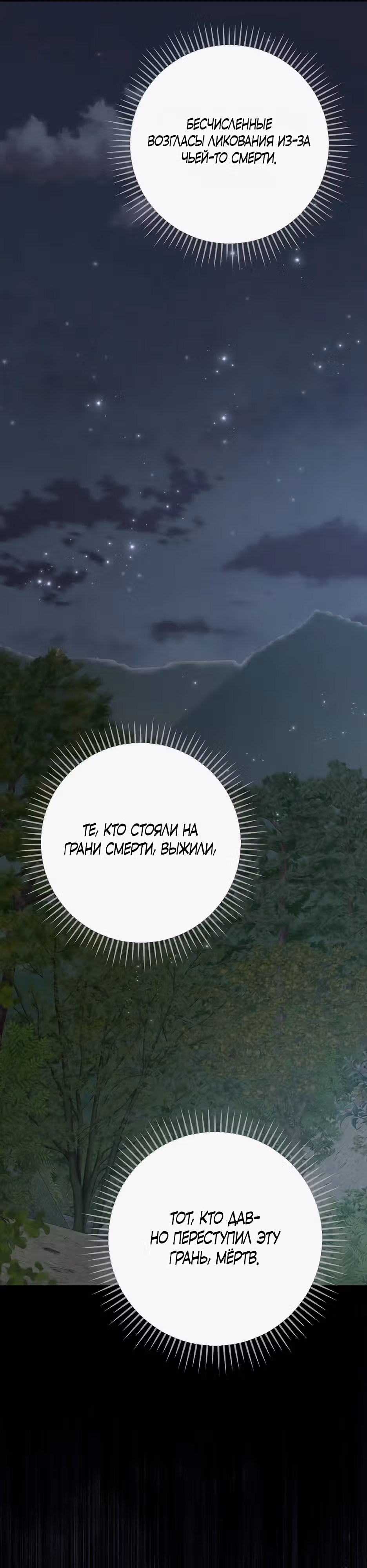 Игрит — Том 3 · Глава 122, страница 10
