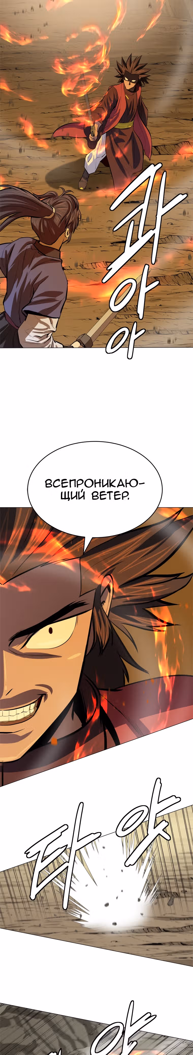 Слабейший учитель — Том 2 · Глава 67, страница 16