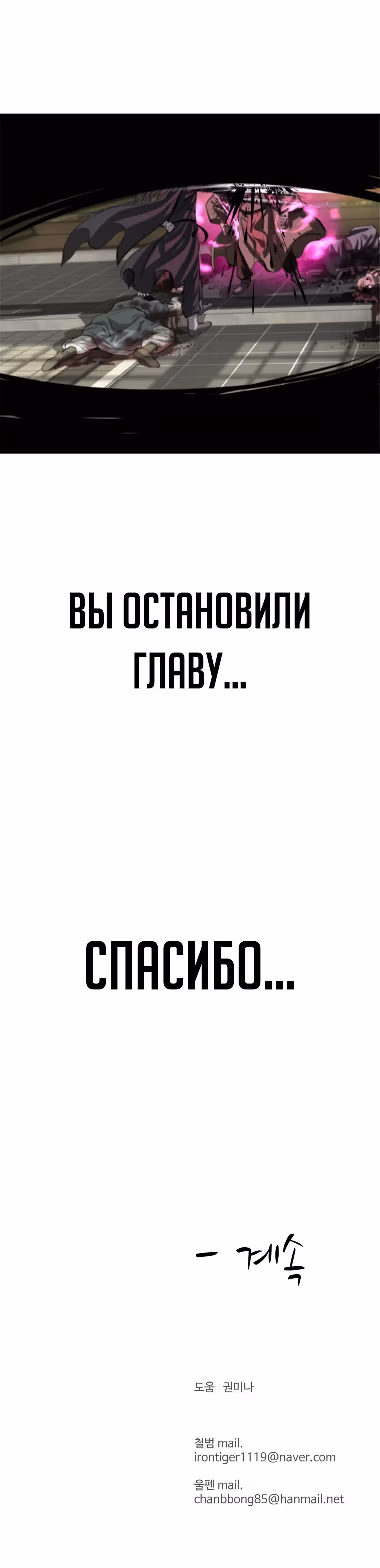 Слабейший учитель — Том 2 · Глава 67, страница 40