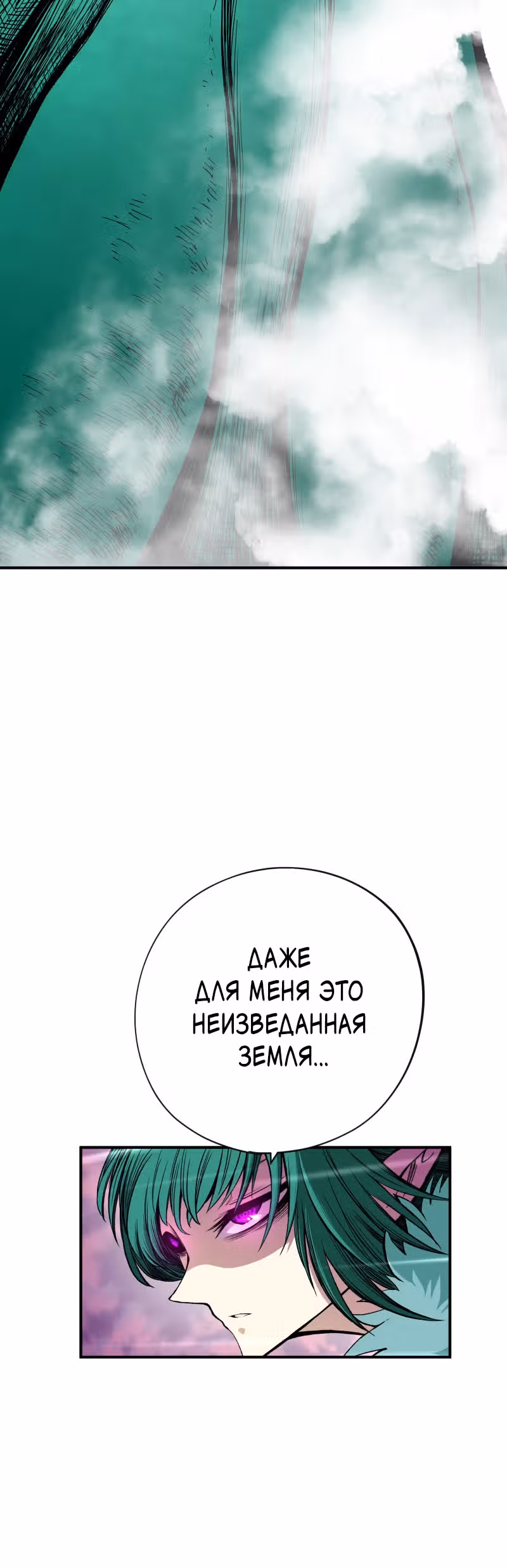 Перерождение ниндзя в другом мире — Том 1 · Глава 17, страница 16