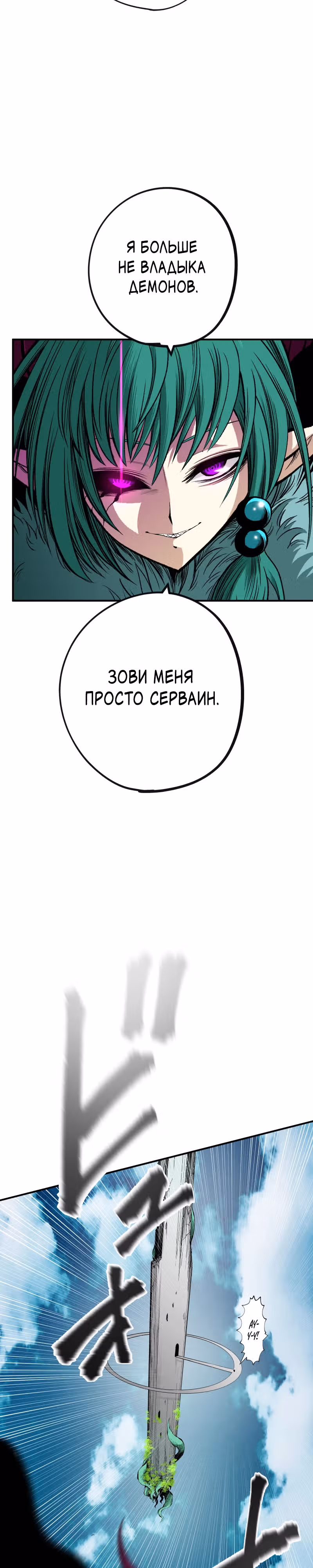 Перерождение ниндзя в другом мире — Том 1 · Глава 17, страница 31