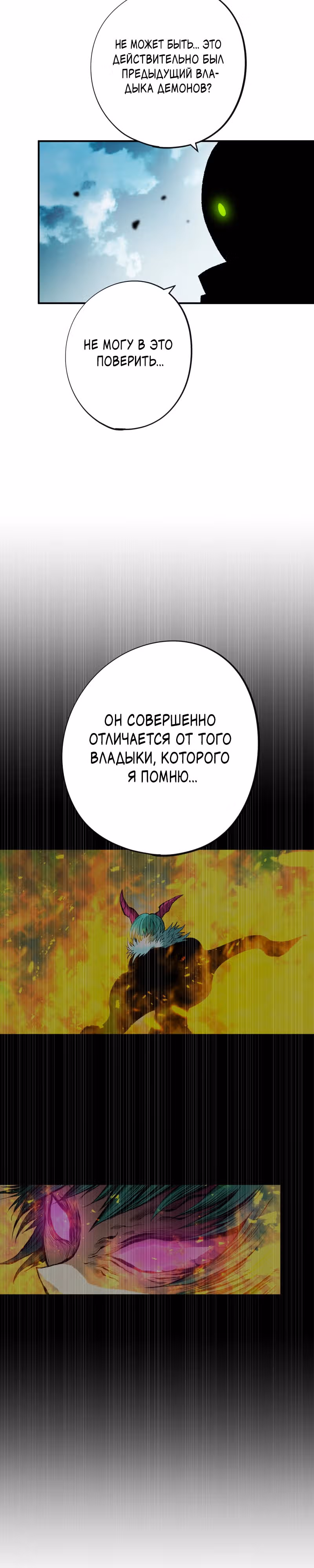 Перерождение ниндзя в другом мире — Том 1 · Глава 17, страница 34