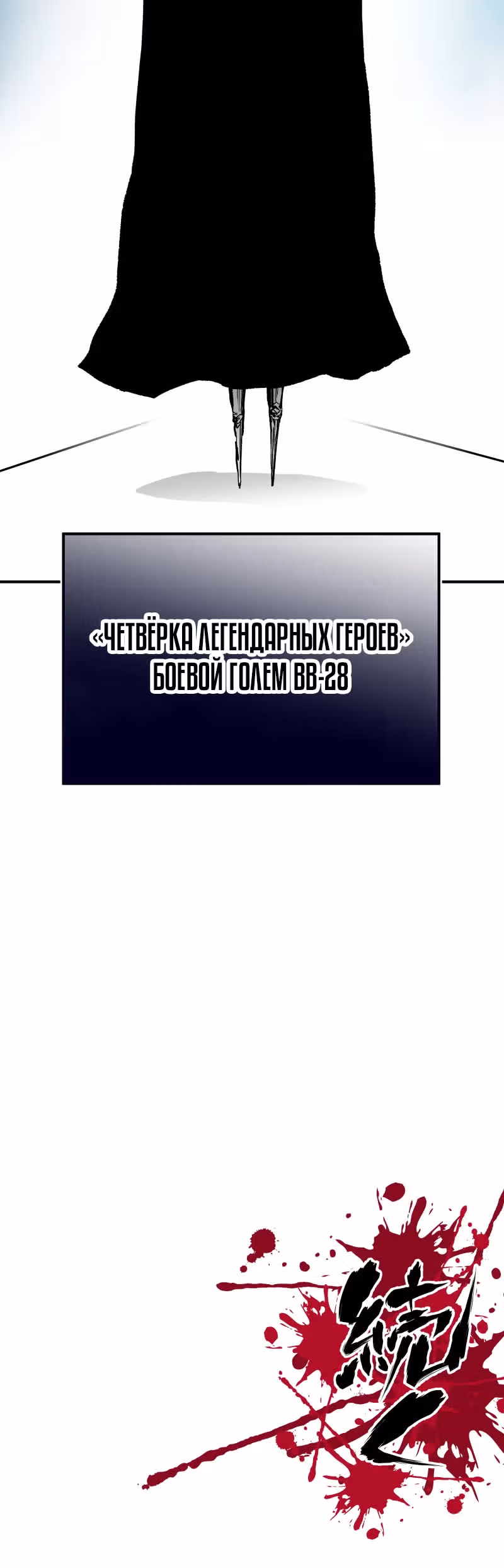 Перерождение ниндзя в другом мире — Том 1 · Глава 17, страница 36