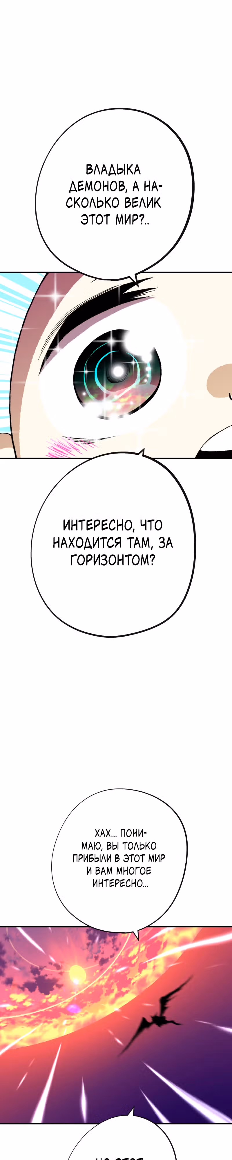 Перерождение ниндзя в другом мире — Том 1 · Глава 17, страница 9