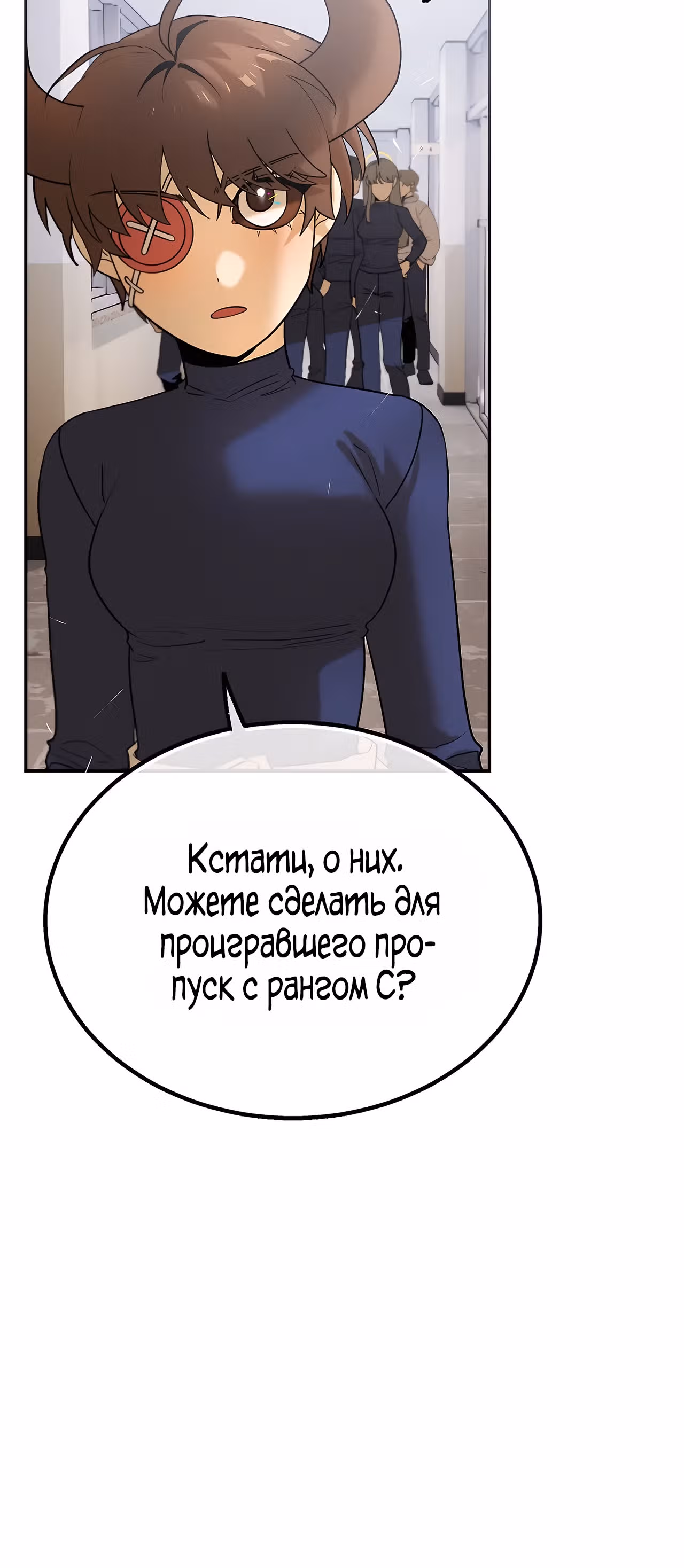 Ученица  D ранга — Том 1 · Глава 17, страница 15