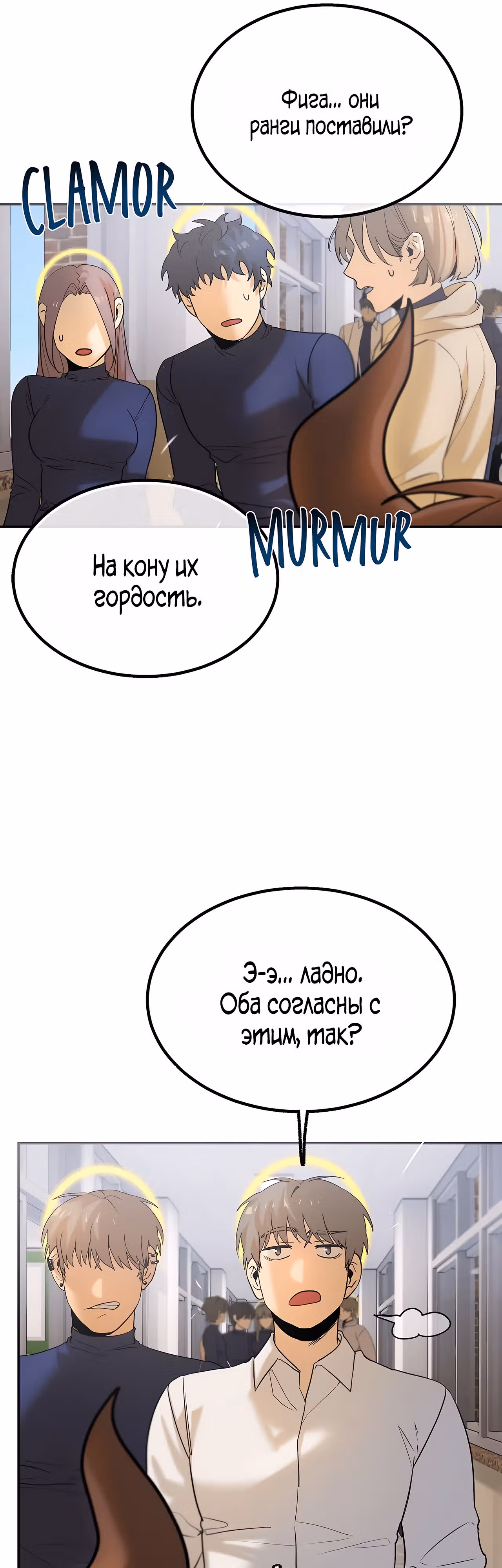 Ученица  D ранга — Том 1 · Глава 17, страница 16