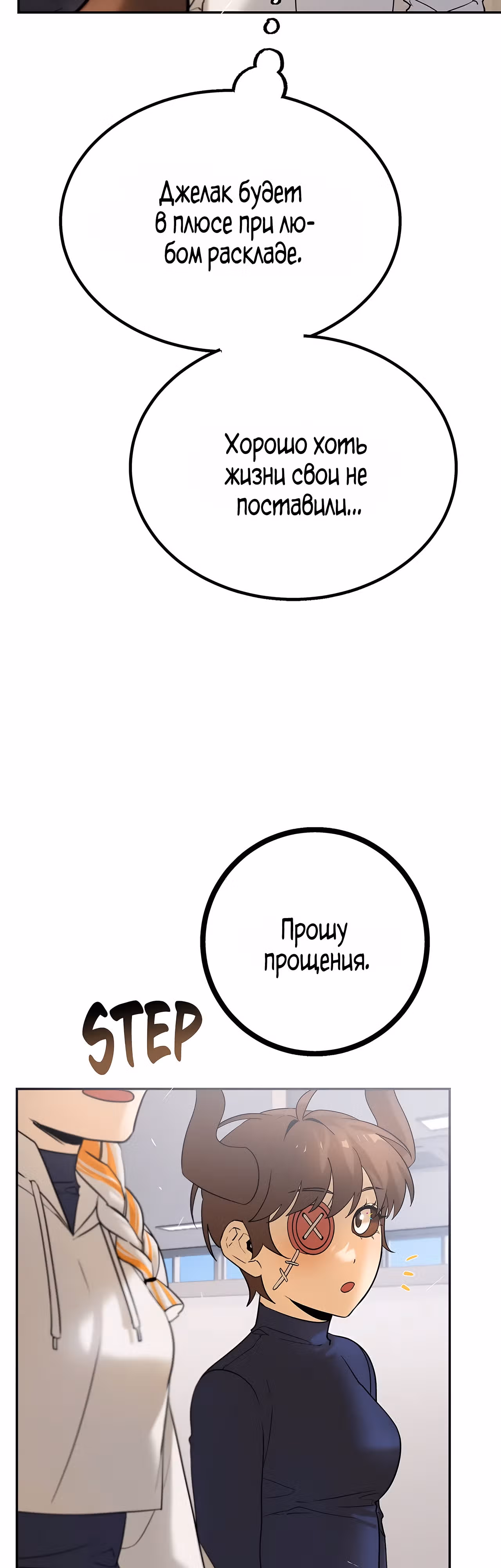 Ученица  D ранга — Том 1 · Глава 17, страница 17