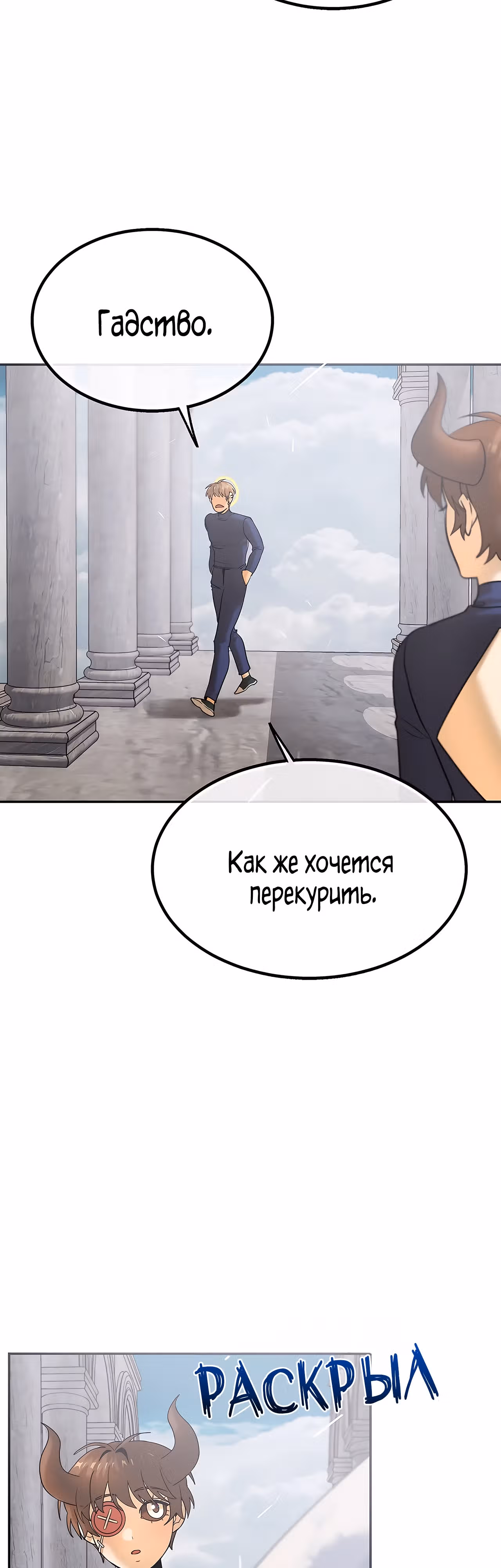 Ученица  D ранга — Том 1 · Глава 17, страница 34