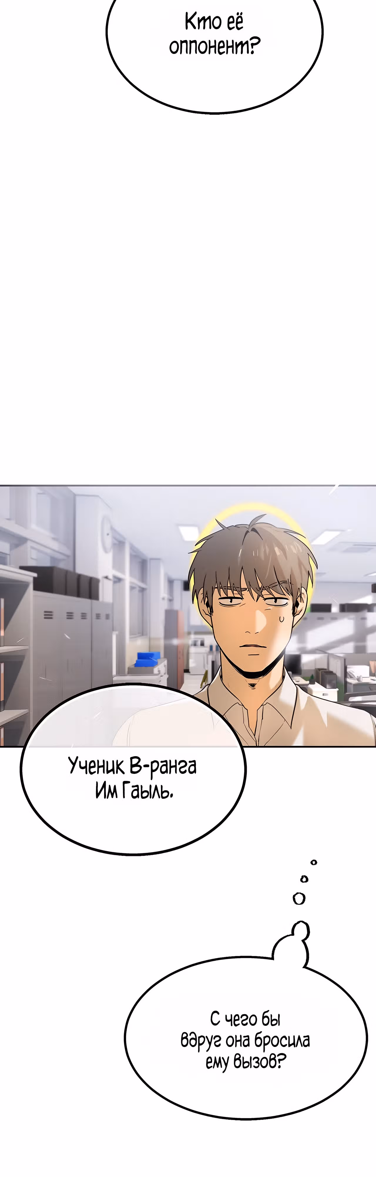 Ученица  D ранга — Том 1 · Глава 17, страница 7