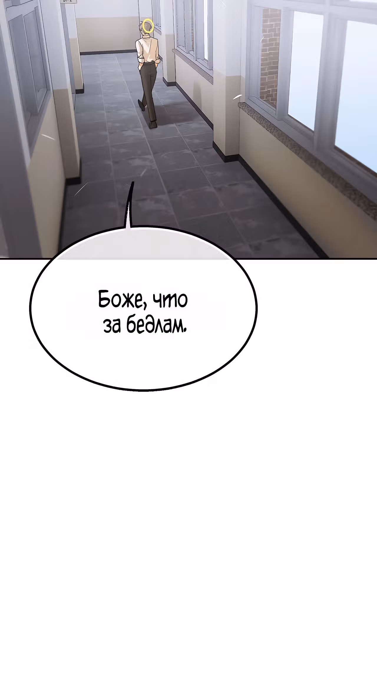 Ученица  D ранга — Том 1 · Глава 17, страница 10