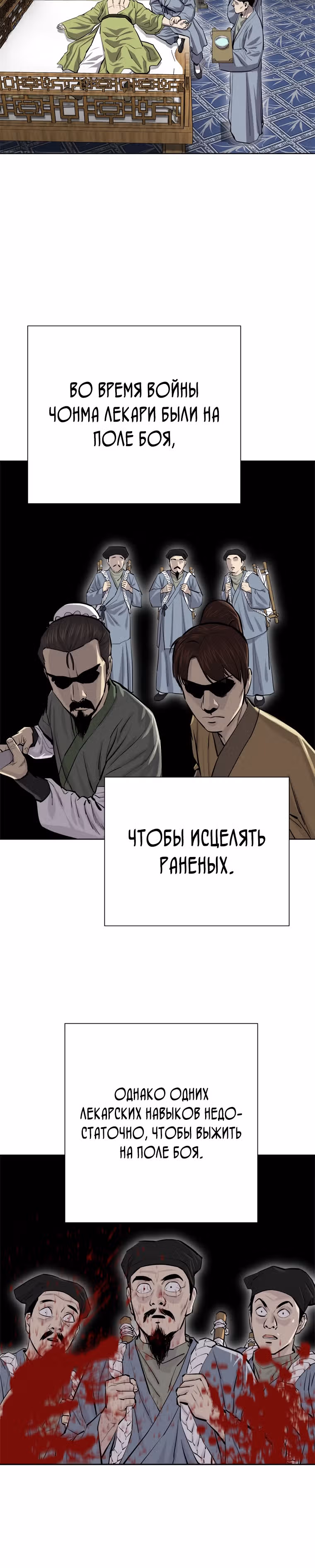 Слабейший учитель — Том 2 · Глава 68, страница 24