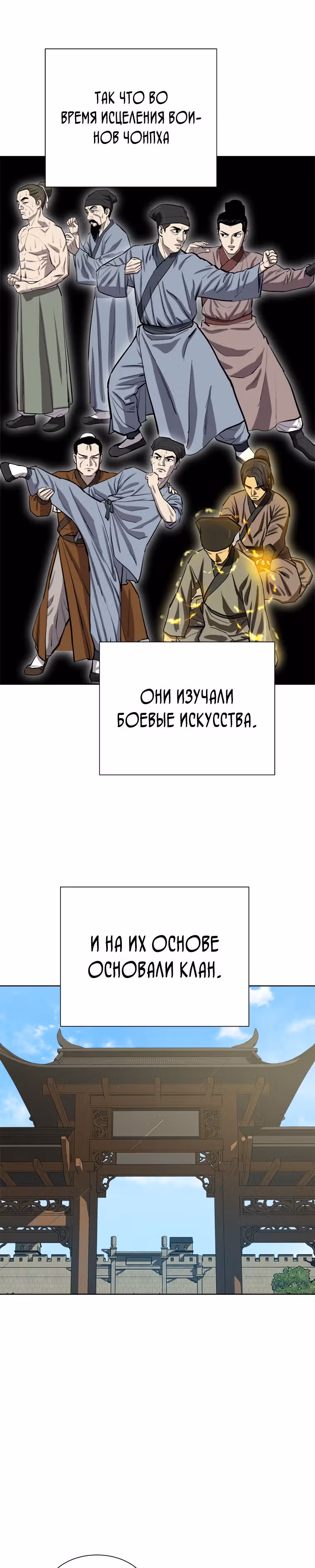 Слабейший учитель — Том 2 · Глава 68, страница 25
