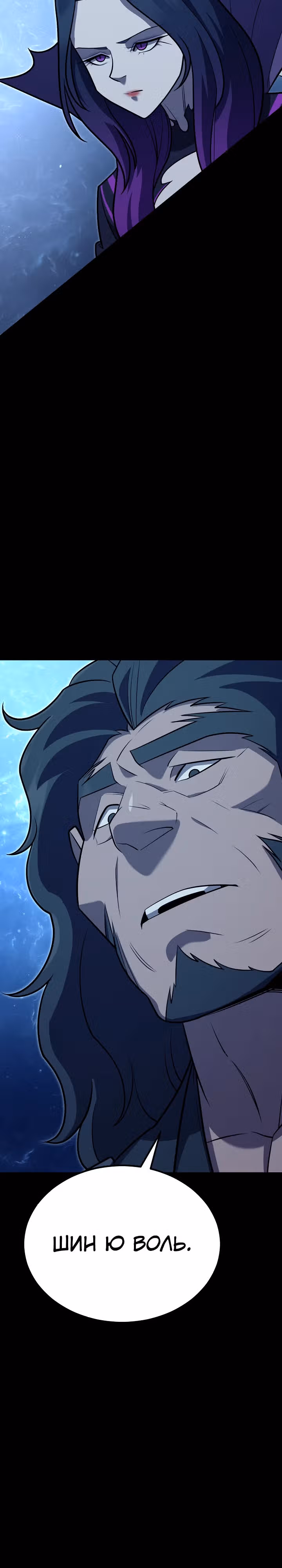 Ученик Трех Владык — Том 1 · Глава 6, страница 25