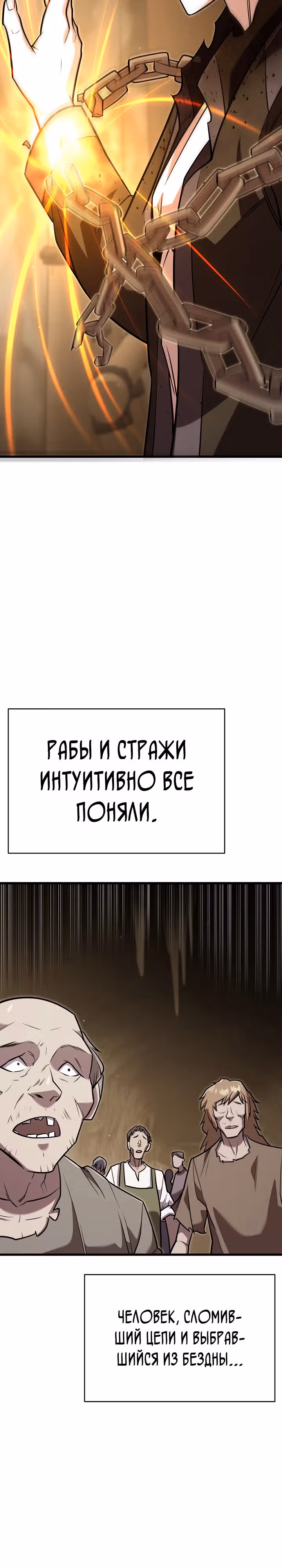 Ученик Трех Владык — Том 1 · Глава 6, страница 56