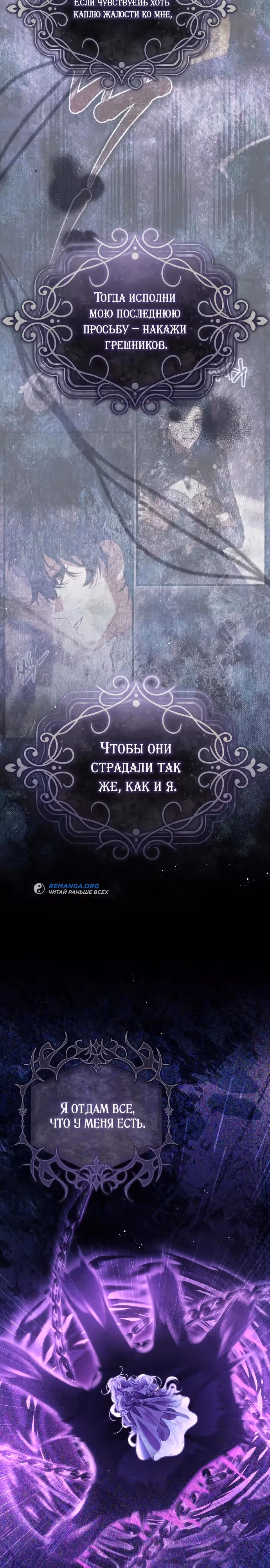 Императрица Мария — Том 1 · Глава 8, страница 2