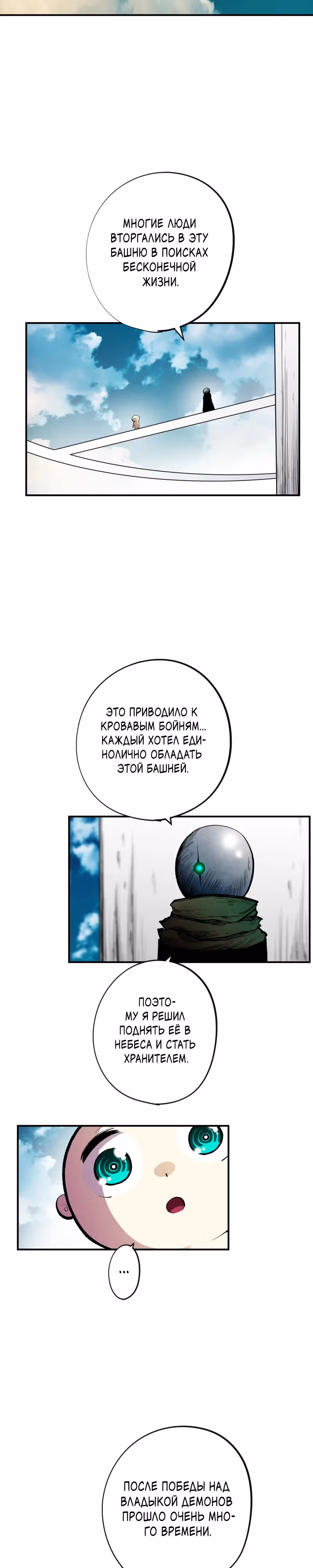 Перерождение ниндзя в другом мире — Том 1 · Глава 18, страница 2