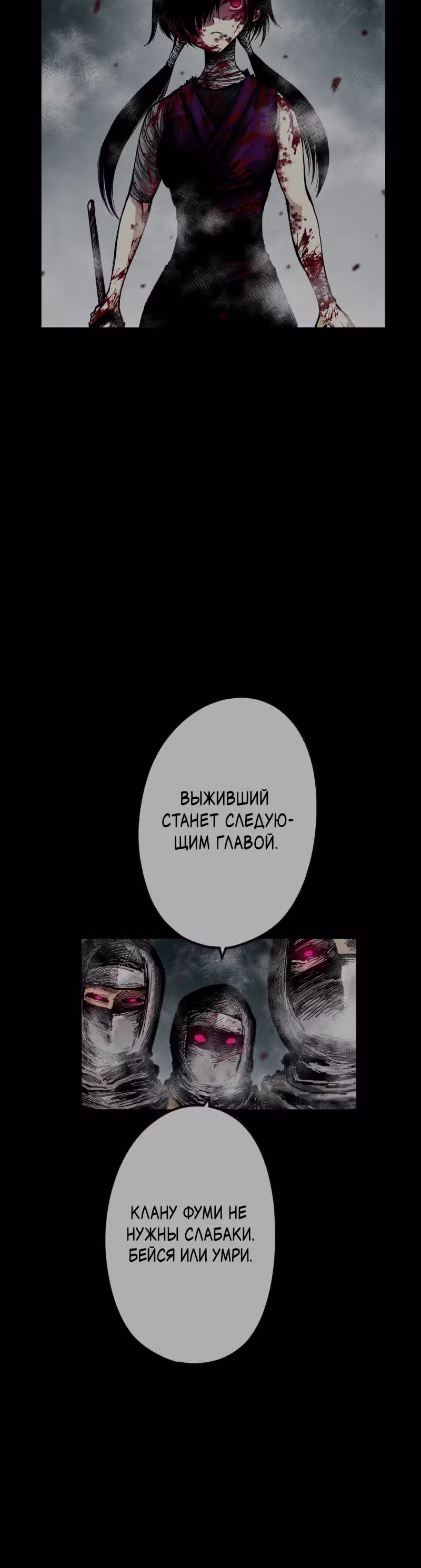 Перерождение ниндзя в другом мире — Том 1 · Глава 18, страница 16