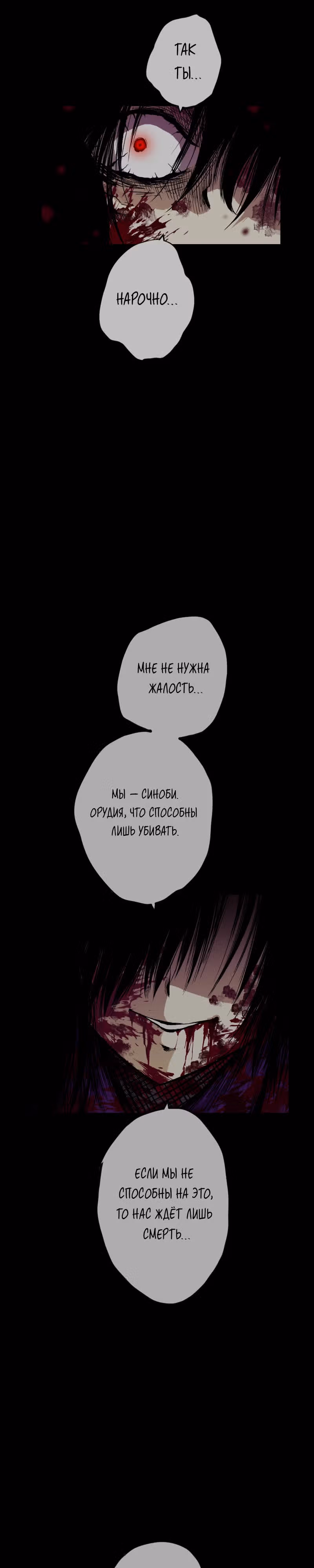 Перерождение ниндзя в другом мире — Том 1 · Глава 18, страница 22