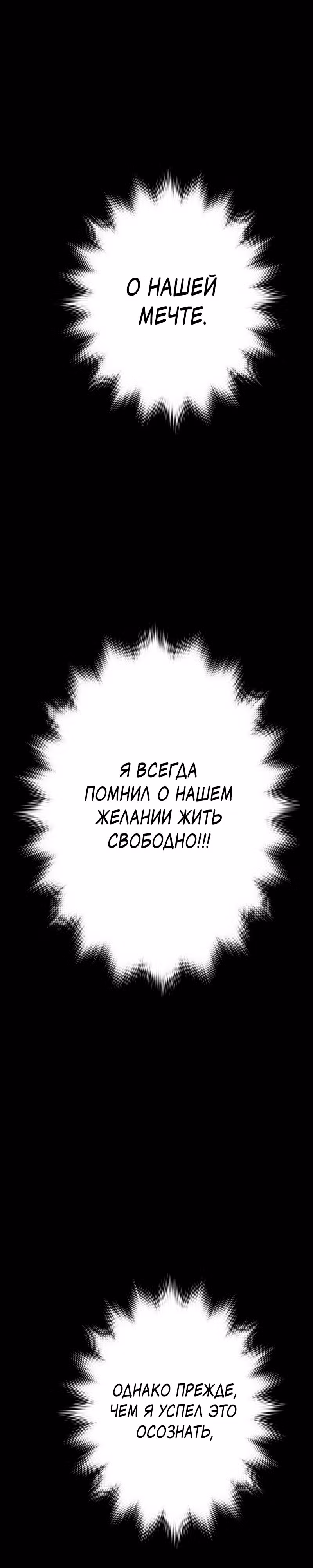 Перерождение ниндзя в другом мире — Том 1 · Глава 18, страница 29