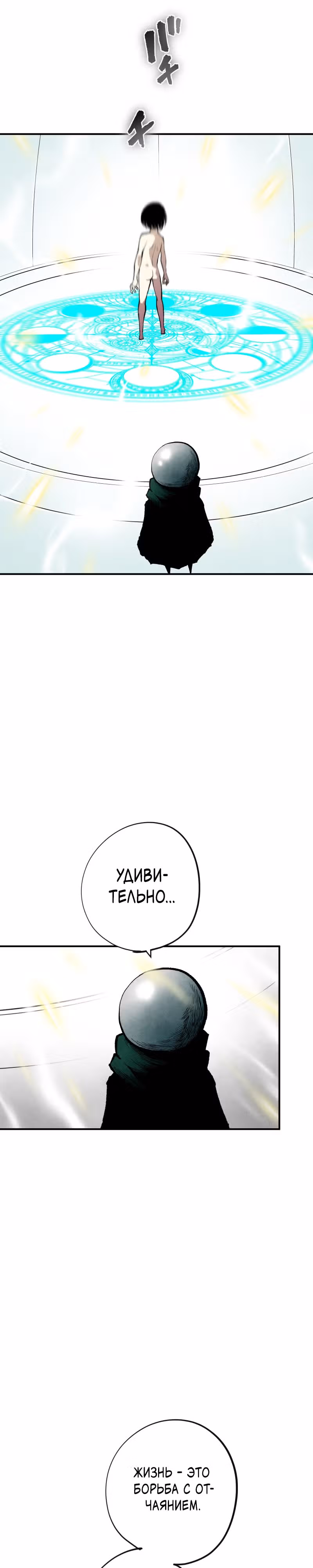 Перерождение ниндзя в другом мире — Том 1 · Глава 18, страница 35