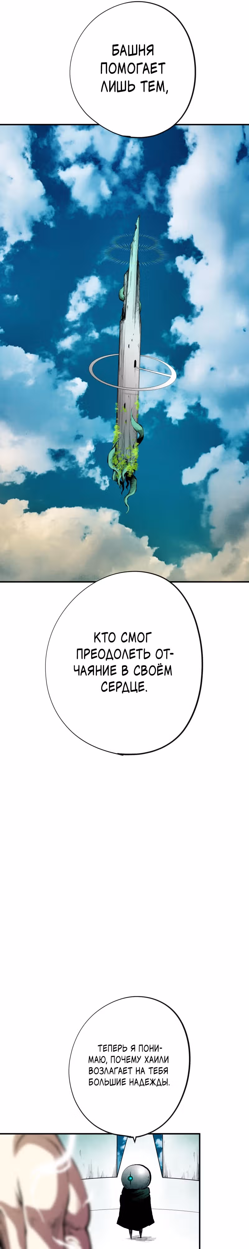 Перерождение ниндзя в другом мире — Том 1 · Глава 18, страница 37