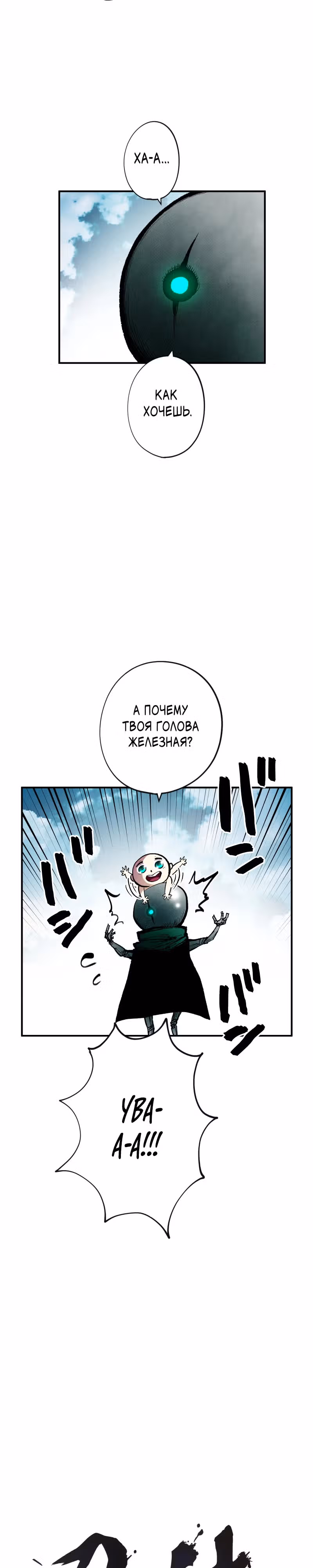 Перерождение ниндзя в другом мире — Том 1 · Глава 18, страница 7