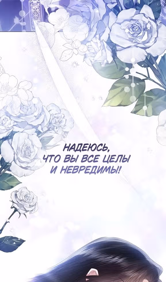 Я отказываюсь от титула императрицы — Том 1 · Глава 77, страница 118