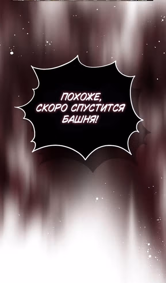 Я отказываюсь от титула императрицы — Том 1 · Глава 77, страница 63