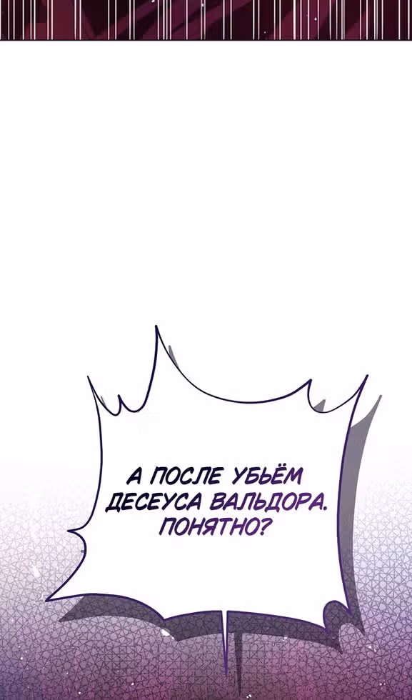 Я отказываюсь от титула императрицы — Том 1 · Глава 77, страница 74