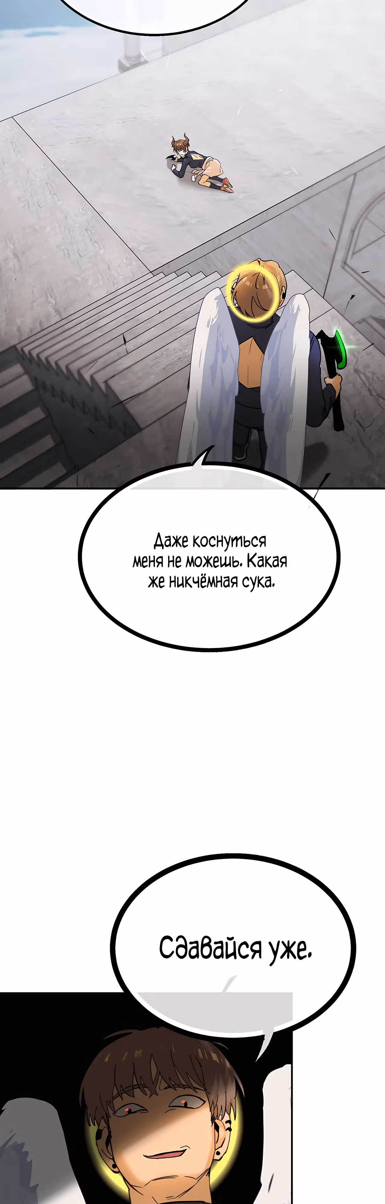 Ученица  D ранга — Том 1 · Глава 18, страница 21