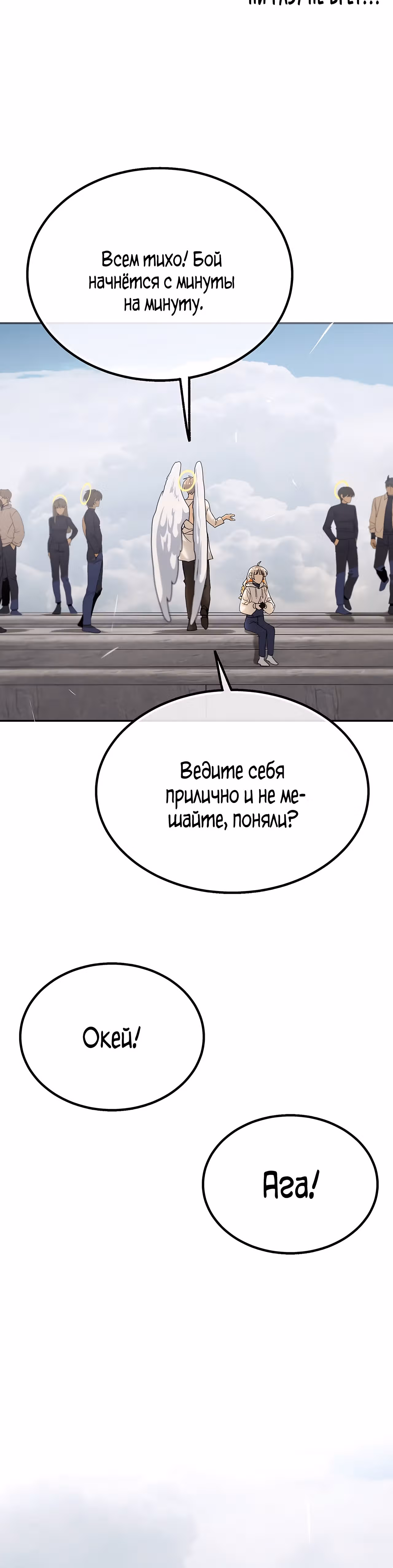 Ученица  D ранга — Том 1 · Глава 18, страница 4