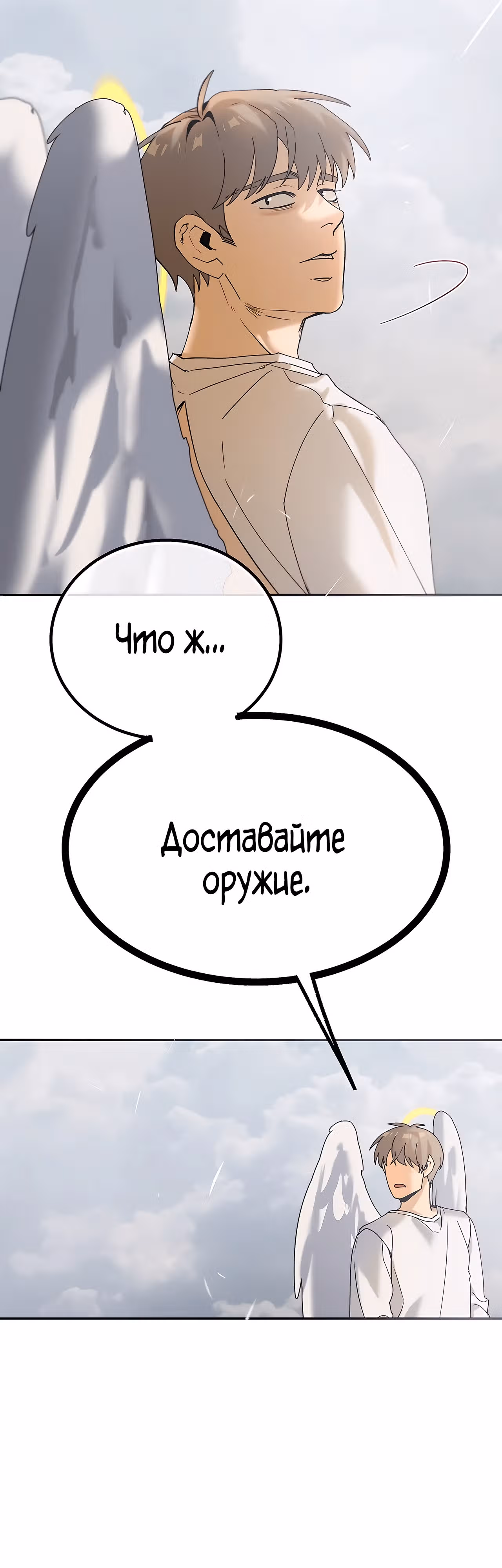 Ученица  D ранга — Том 1 · Глава 18, страница 5