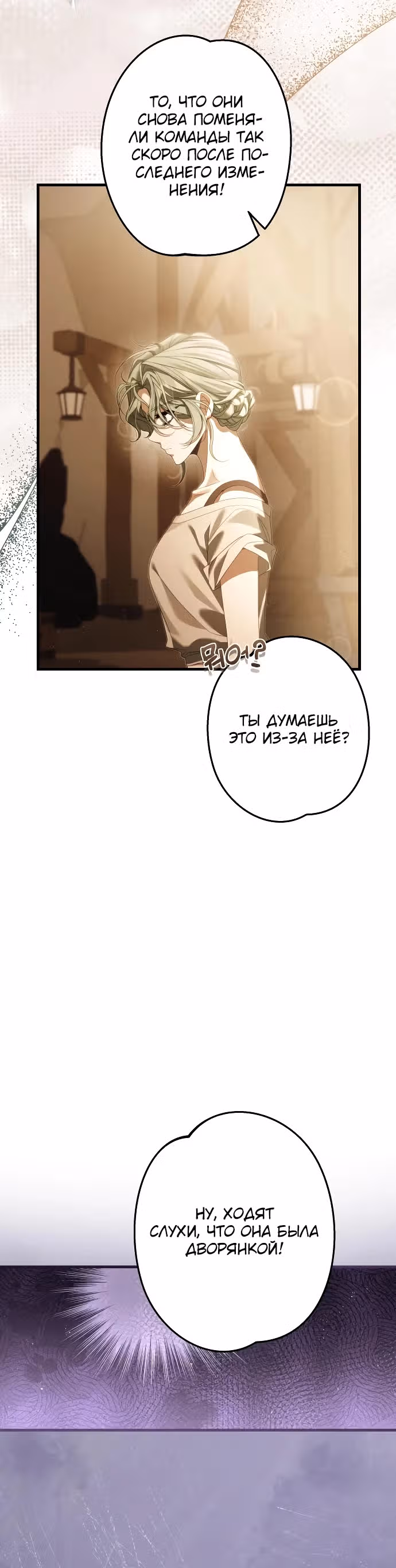 Императрица Мария — Том 1 · Глава 9, страница 12