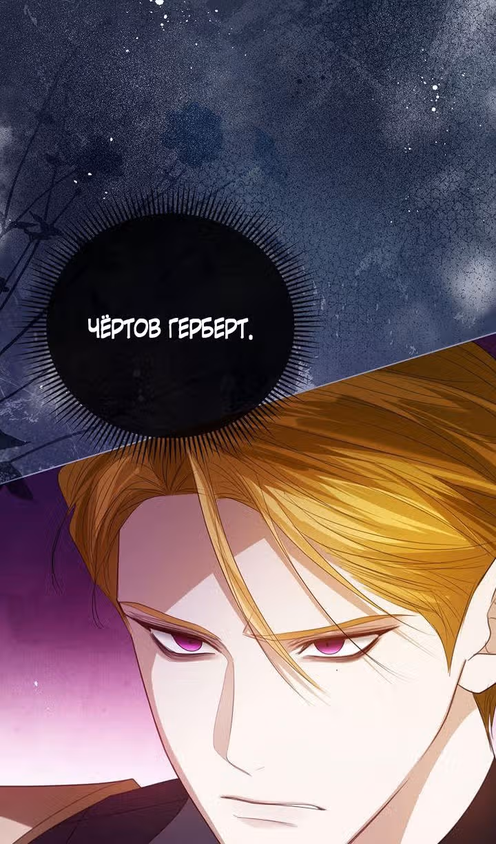 Я отказываюсь от титула императрицы — Том 1 · Глава 74, страница 30