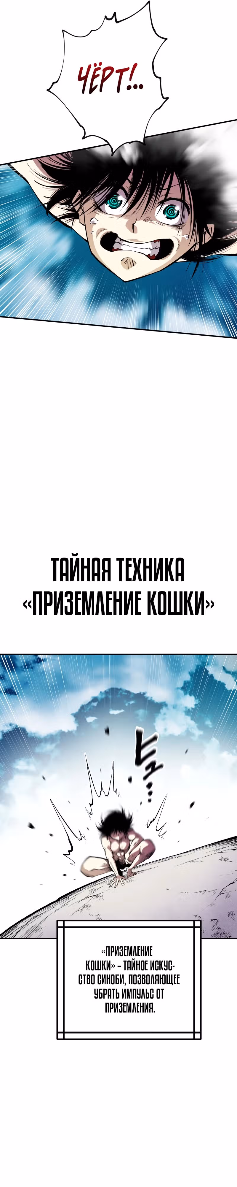 Перерождение ниндзя в другом мире — Том 1 · Глава 19, страница 17