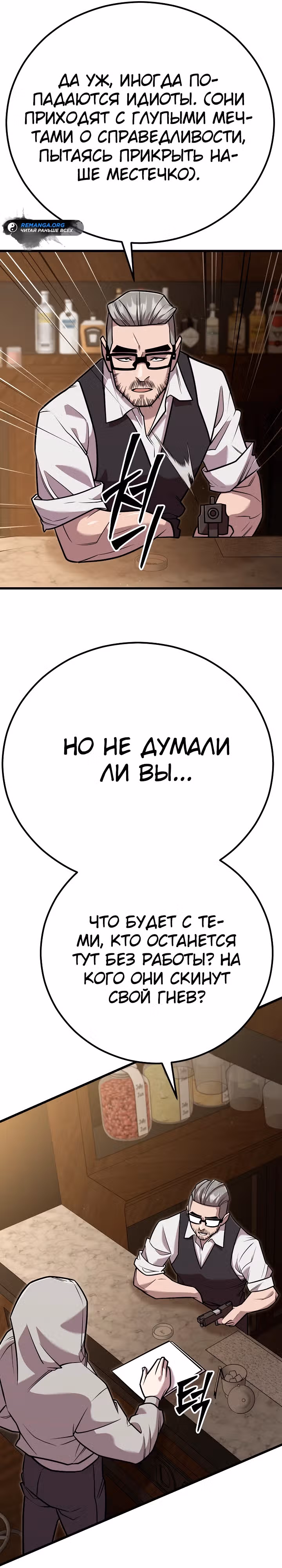 Ученик Трех Владык — Том 1 · Глава 7, страница 26
